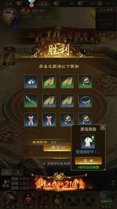 王者征途手机版