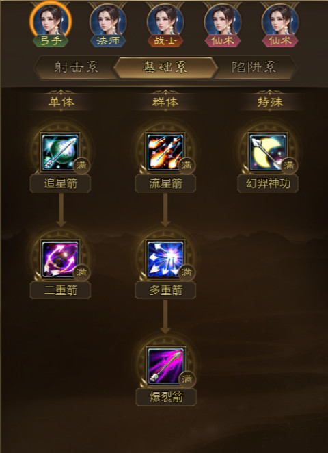 王者征途手机版