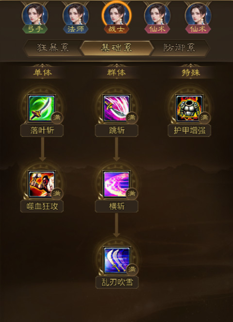 王者征途手机版