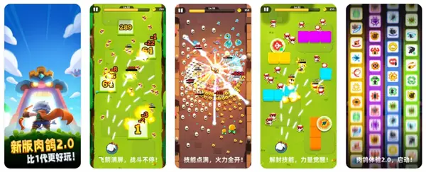 弓箭传说2中文版