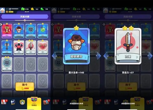 弓箭传说2中文版