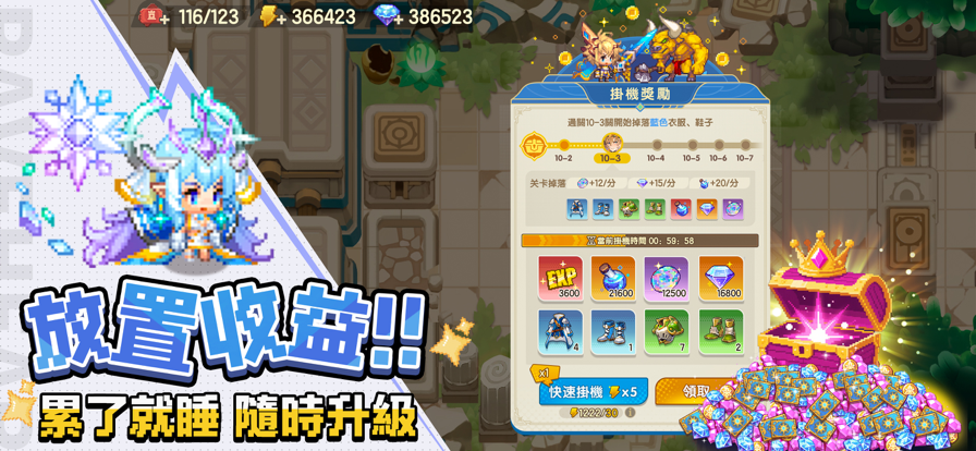 勇者逗逗龙七神器之旅