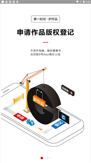 古田路9号app图片