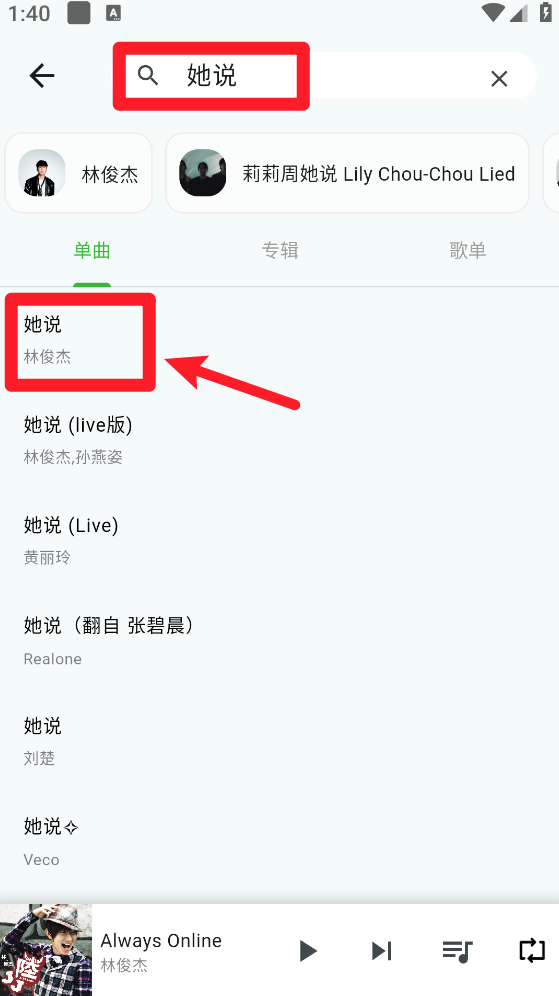 薄荷音乐播放器