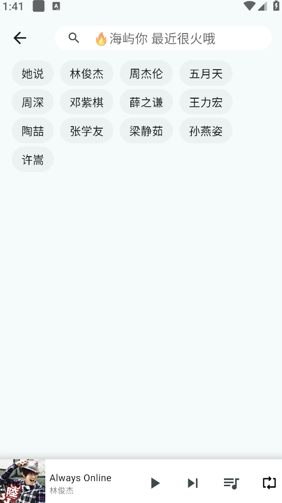 薄荷音乐播放器