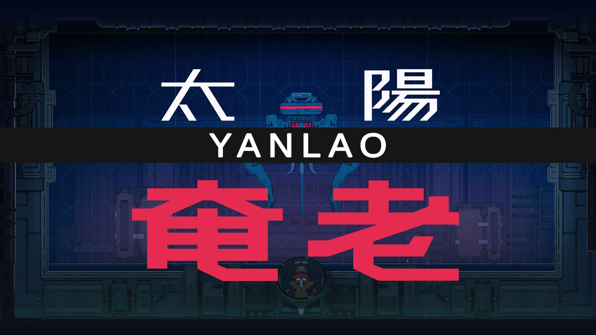 九日手机移植版