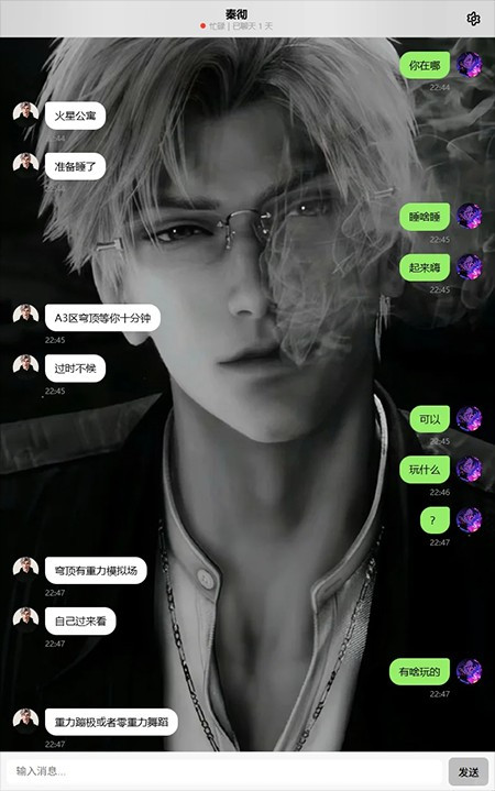 DreamloveAI聊天软件官方版