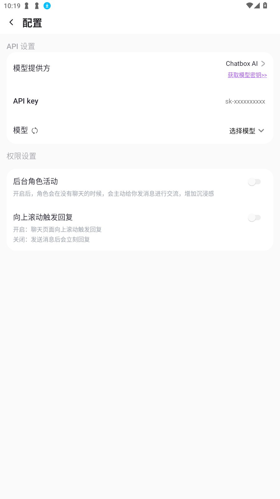 多可AI聊天软件