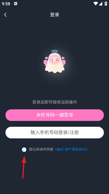 幽光ai伴侣软件下载