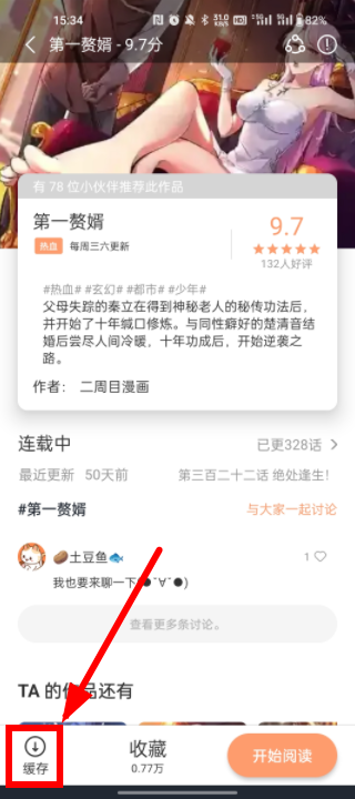 喵趣漫画手机版