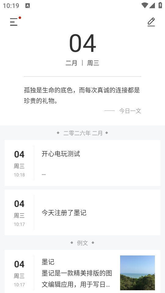 使用教程截图5