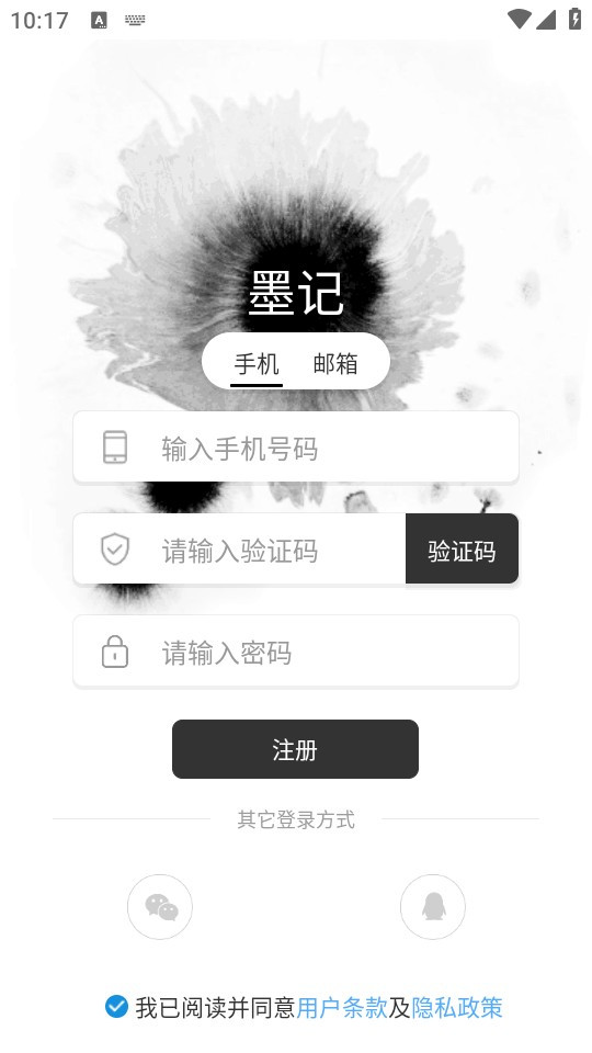 使用教程截图2