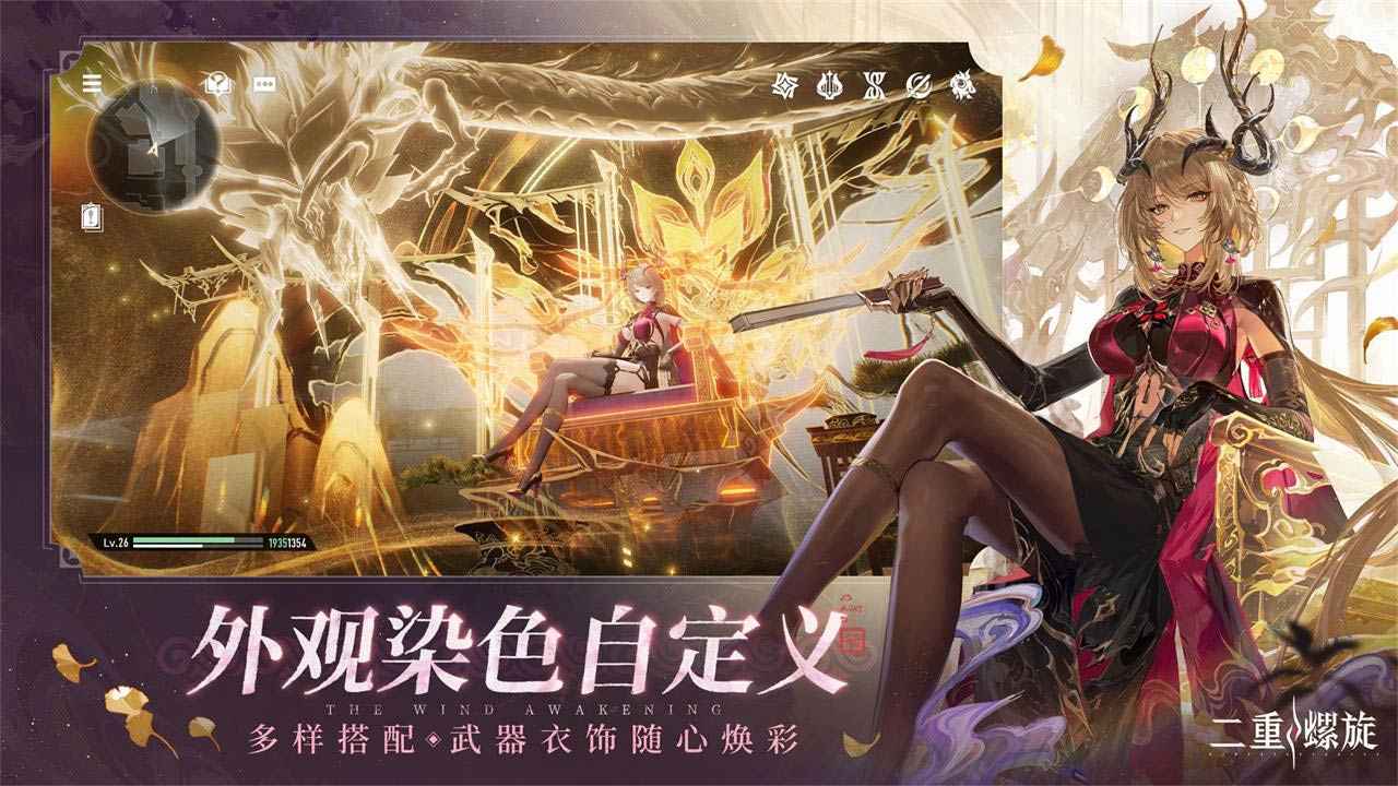 二重螺旋手机版