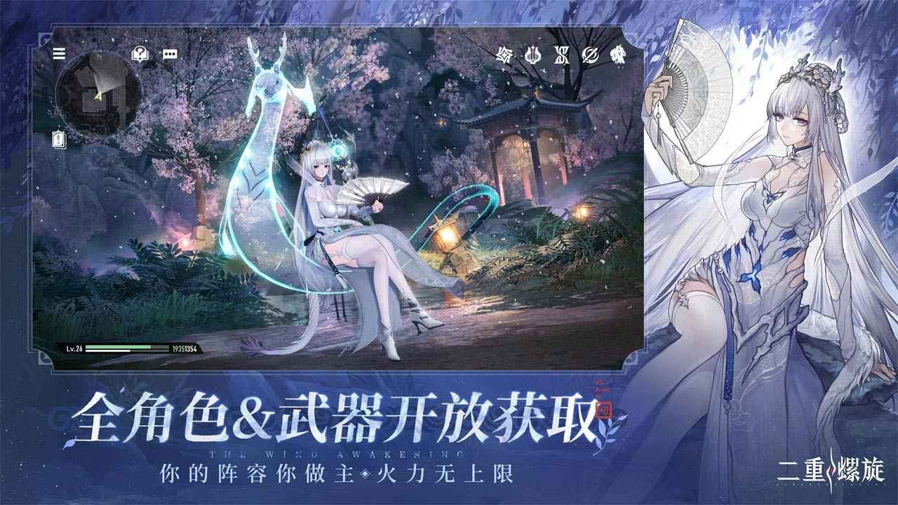 二重螺旋手机版