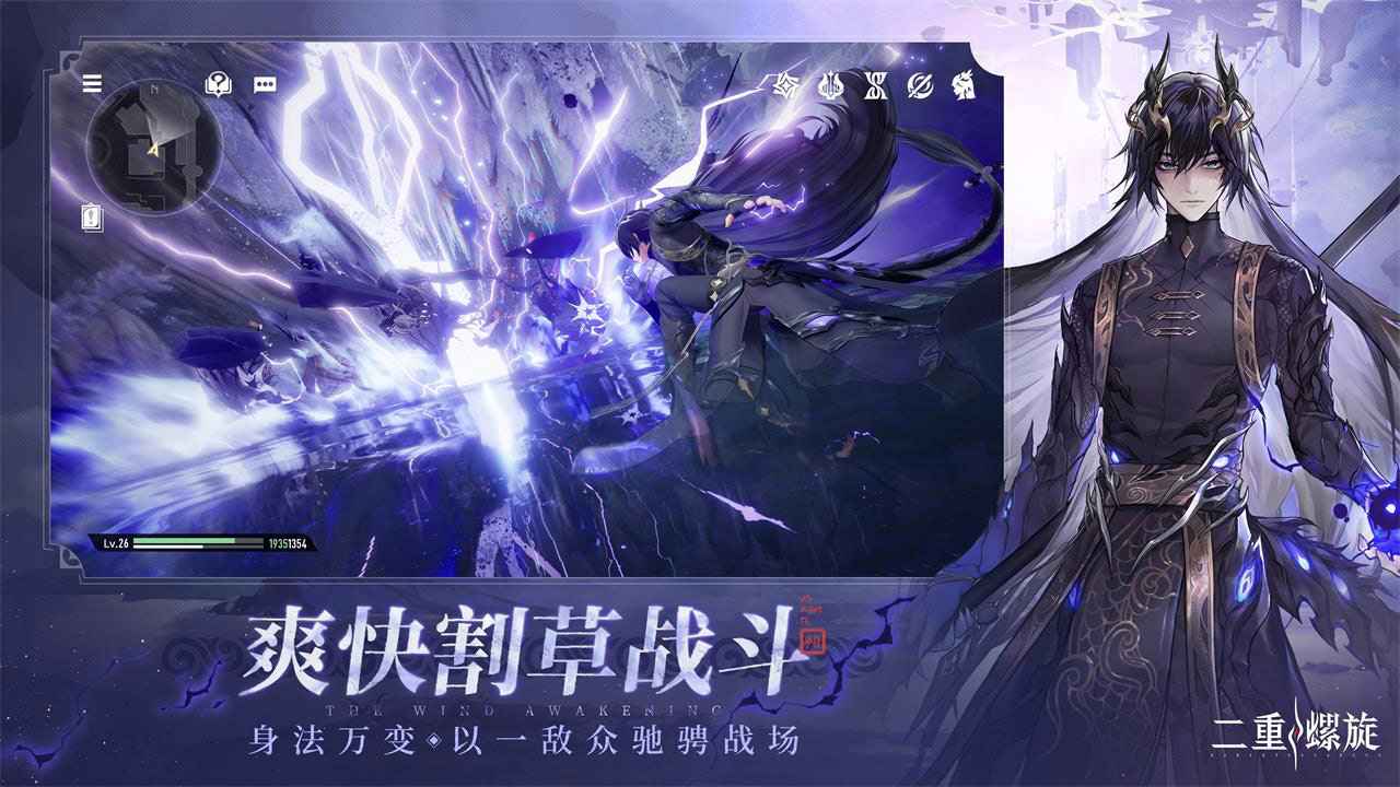 二重螺旋手机版