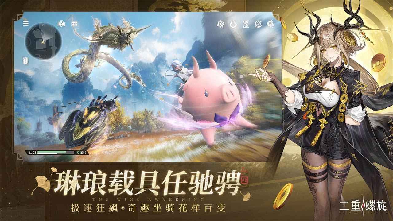 二重螺旋手机版