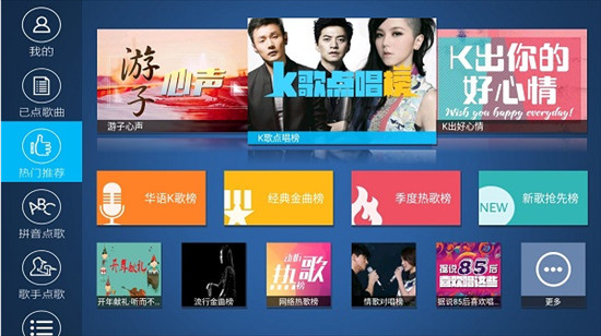 K歌之王TV版下载安装包最新版