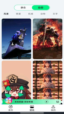 铃声动态壁纸