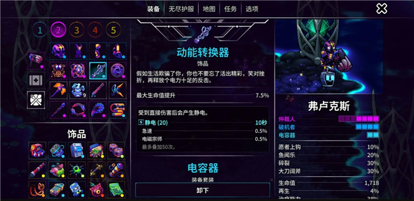 崩溃大陆2中文版