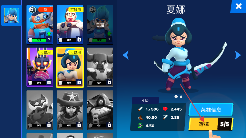 英雄来袭中文版