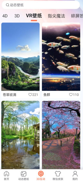 桌面养鱼壁纸官方下载