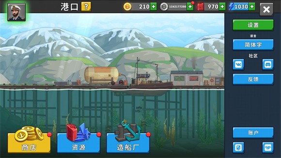 船舶模拟器汉化版