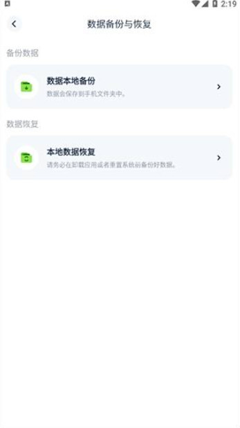 青柠记账app