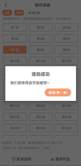喵呜漫画手机版