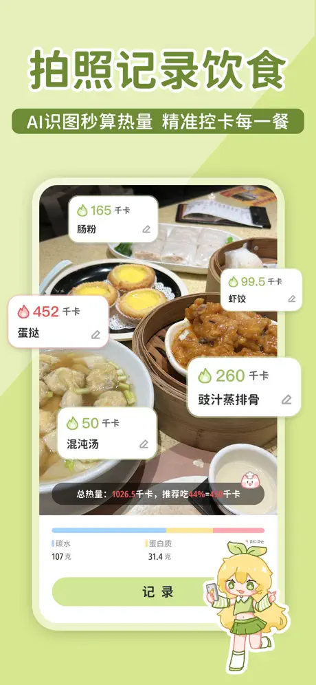 柠檬轻断食