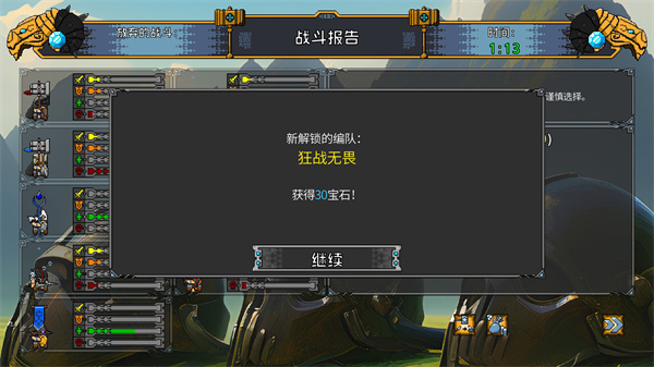 矮人军团自走棋像素版