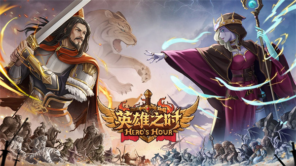英雄之时手游中文版
