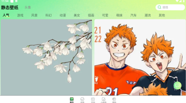 星动壁纸app下载