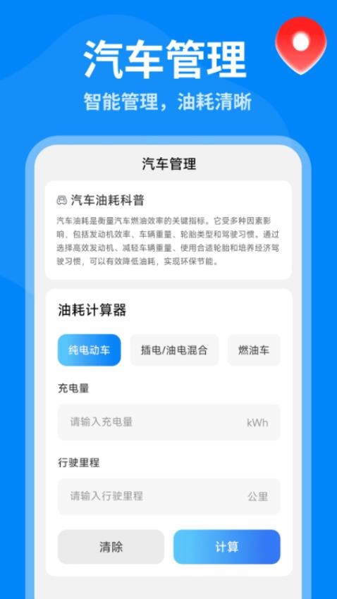 5G全景实景导航