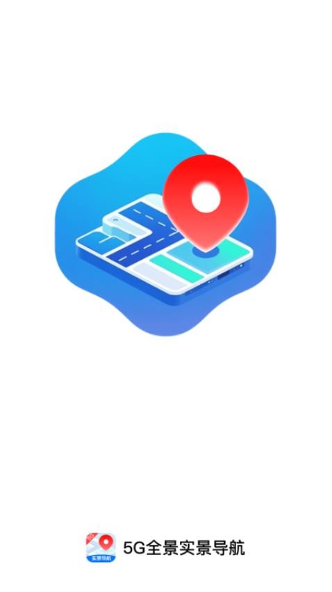 5G全景实景导航