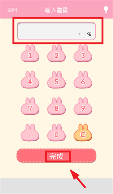 casual dieting安卓下载(体重計)