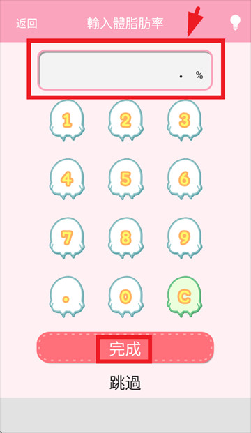 casual dieting安卓下载(体重計)