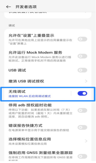 Shizuku软件最新版