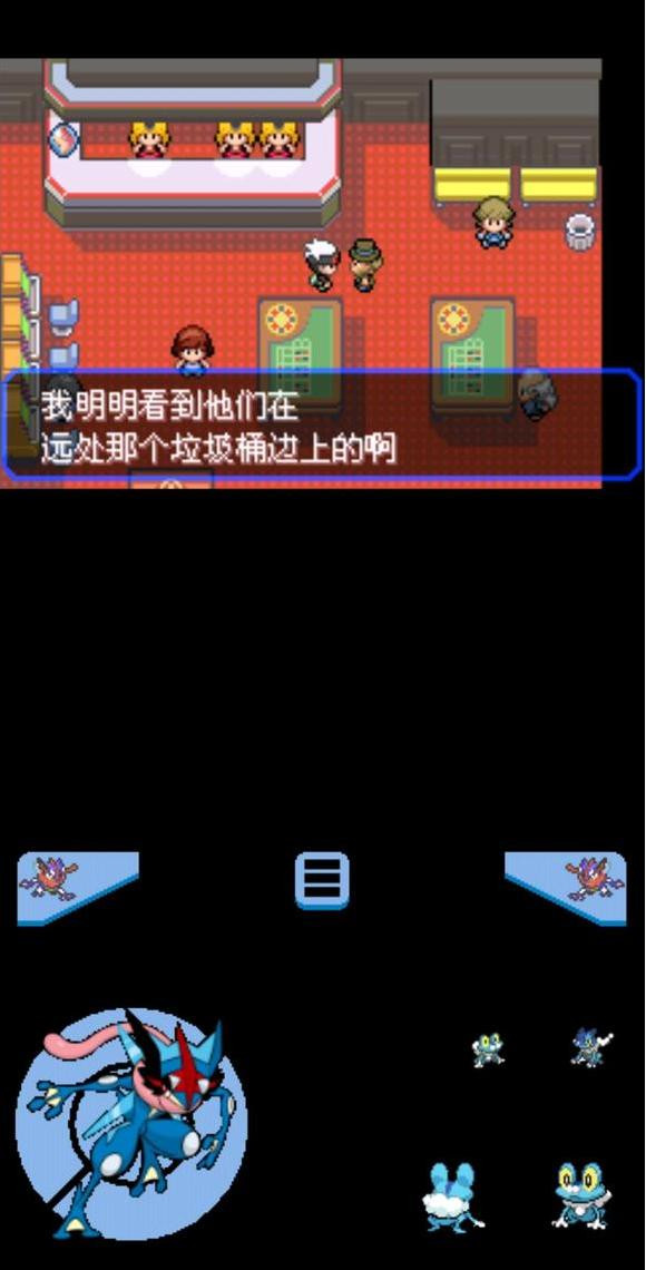 口袋妖怪究极绿宝石5.5