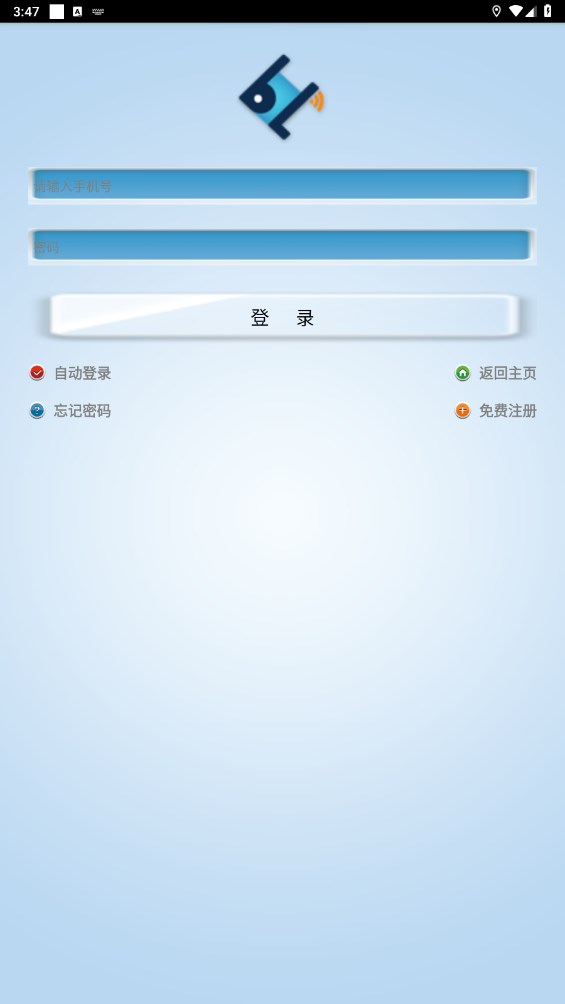 百利在线水表app