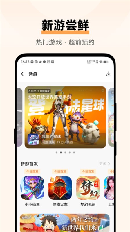 vivo游戏中心官方正版