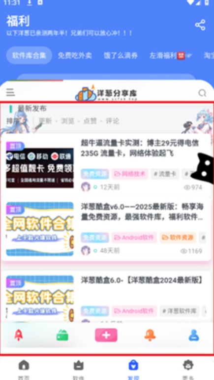 洋葱酷盒2026最新版