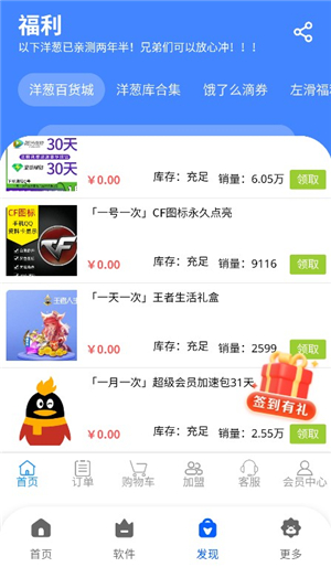 洋葱酷盒2026最新版