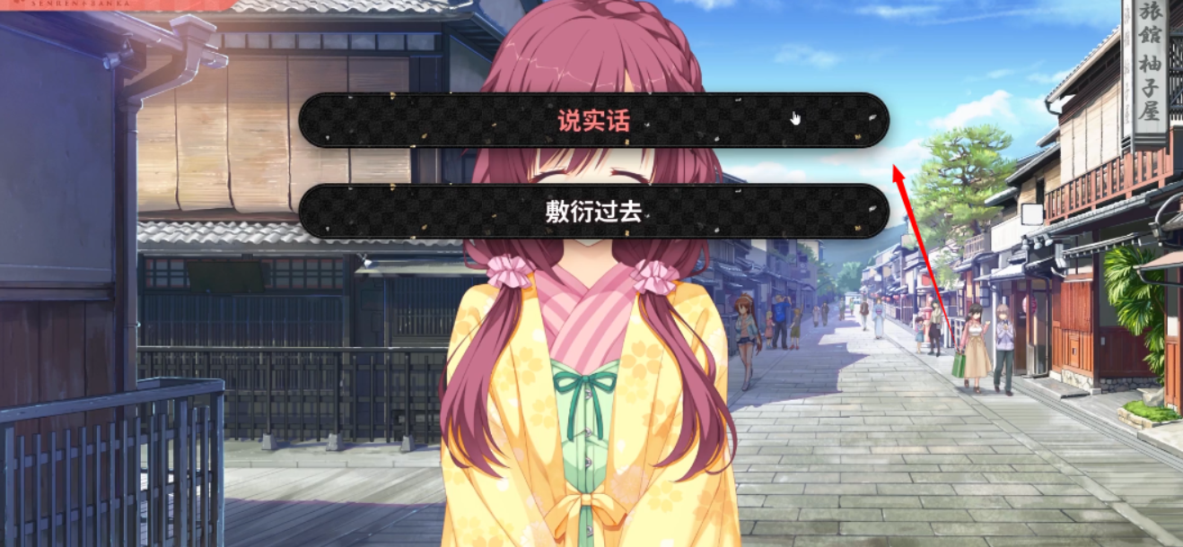 千恋万花手机汉化版