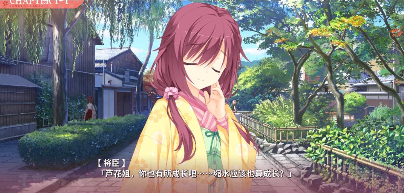 千恋万花手机汉化版