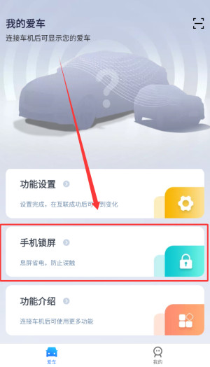 Iccoa carlink车机端安装包