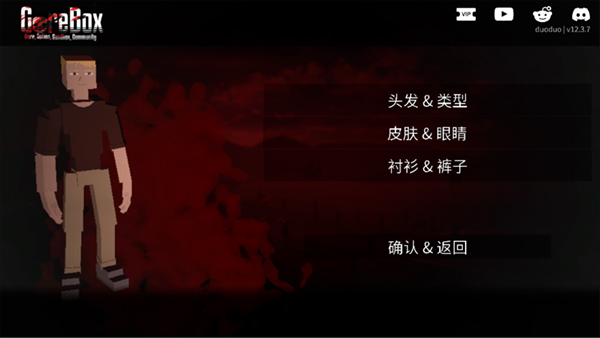 g沙盒仇恨多人模式