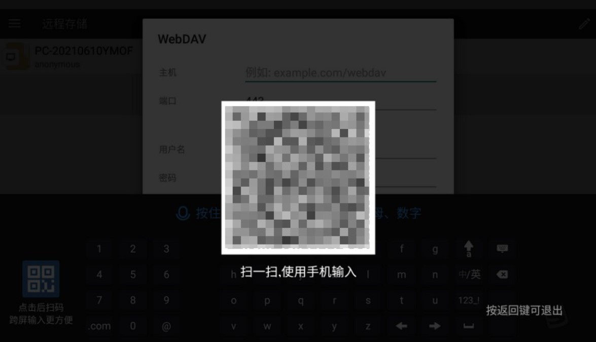 搜狗输入法tv版