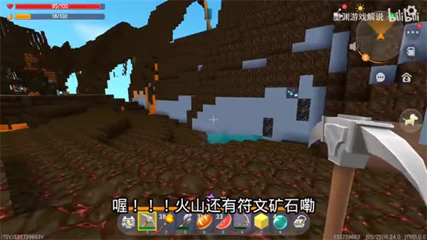 迷你世界火山版本