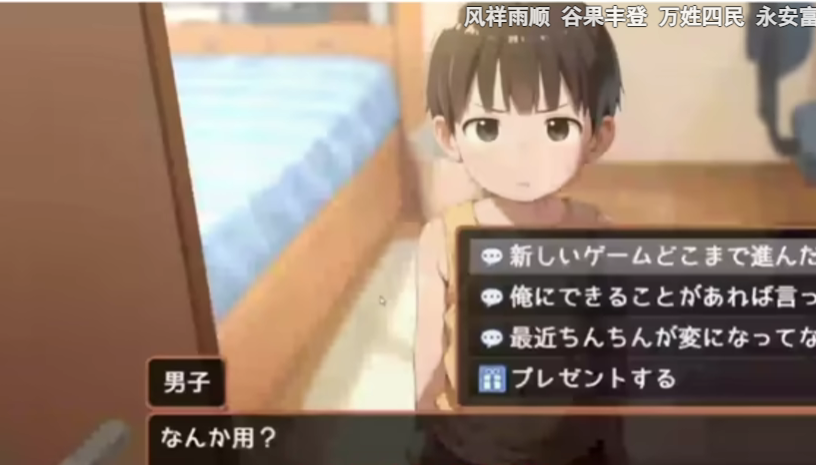 namaiki做梦模拟器