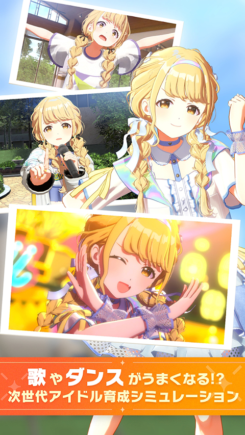 学园偶像大师日版